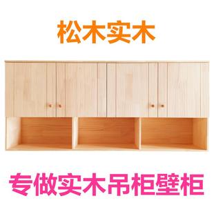 7W璃松木厅厨餐房墙壁柜吊厨柜壁橱吊409柜木挂墙实客厅玻门储物