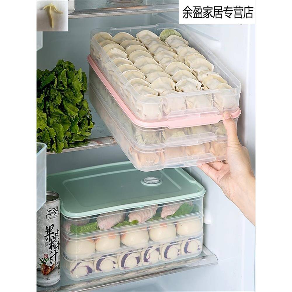 家用饺子盒冰箱保鲜收纳盒姣子多层冷冻大容量合大号馄饨托盘