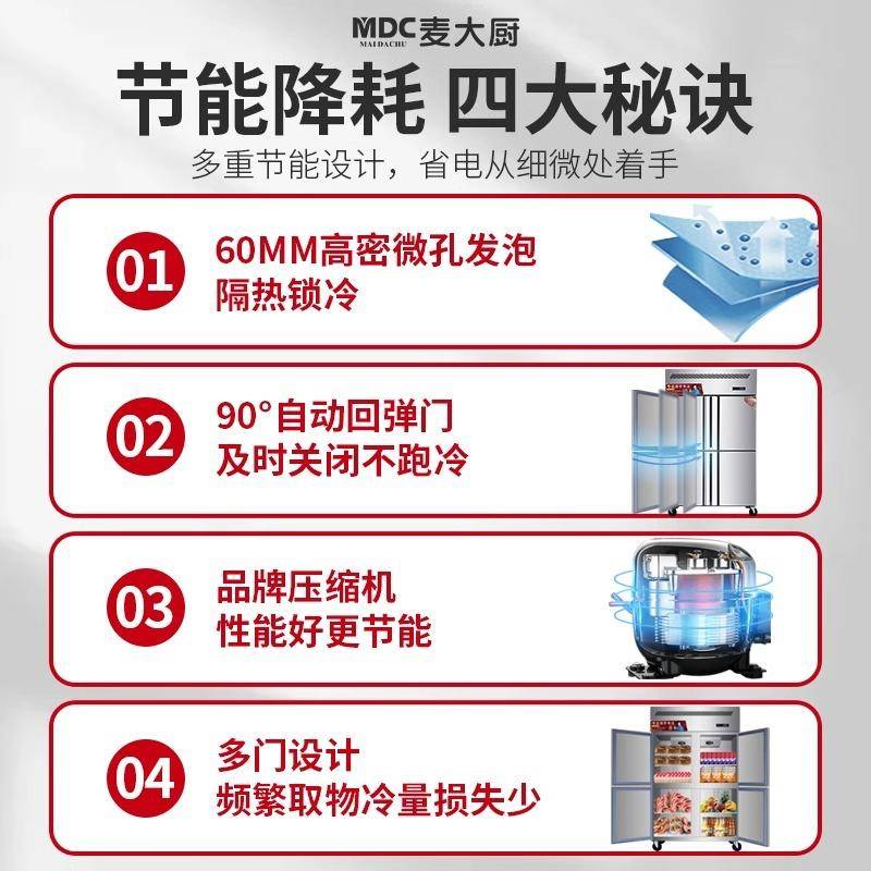 四门冰箱商用保鲜冰柜大容量4门冷柜冷藏冷冻立式风冷无霜