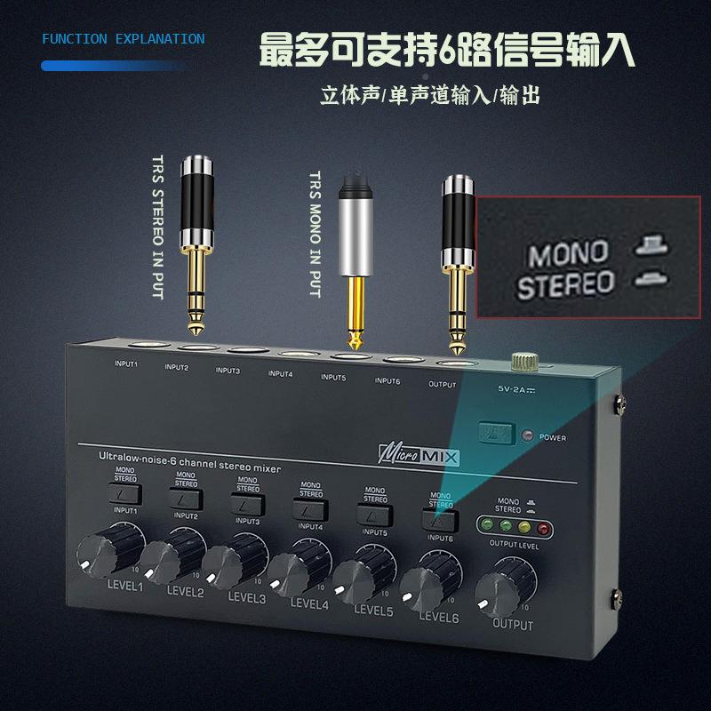 D6006路音频乐混合音器六通道小型调无品牌/音台MinXi信号混器器