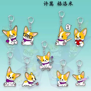 许嵩呼吸演唱会格洛米周边可爱钥匙扣挂件卡通应援书包亚克力礼物