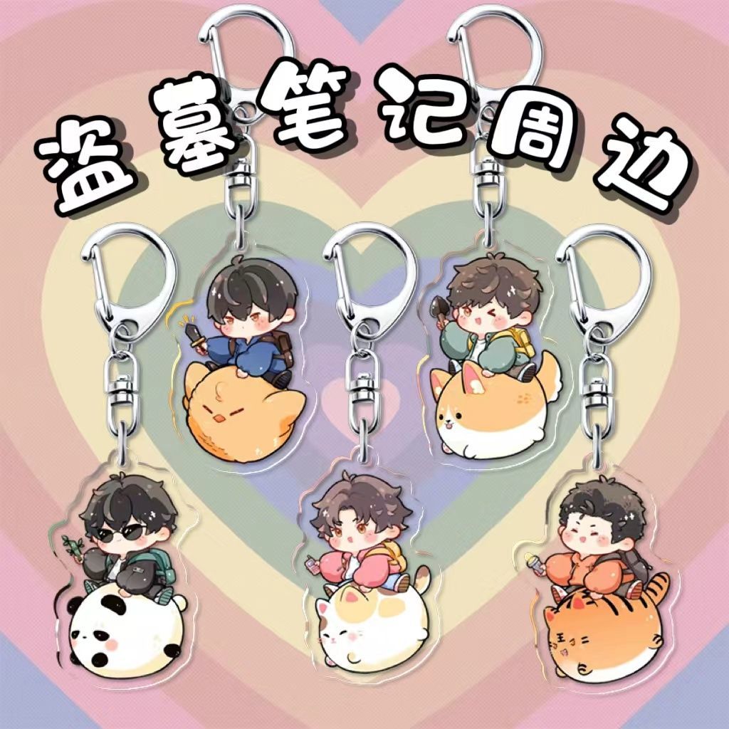 盗墓笔记周边钥匙扣无邪黑瞎子解雨臣张起灵挂件徽章饰品生日礼物