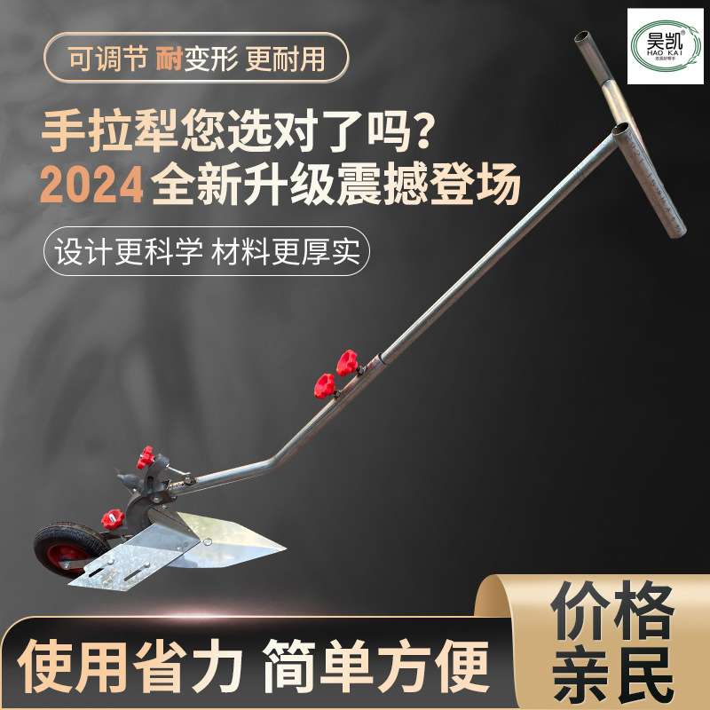 新款手拉犁开沟神器拉沟单人犁地小型开沟犁培土农用拉沟起垄器