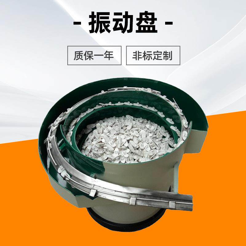 弹簧开关磁力振动台o型胶圈塑胶上料振动盘小型端子送料震动盘