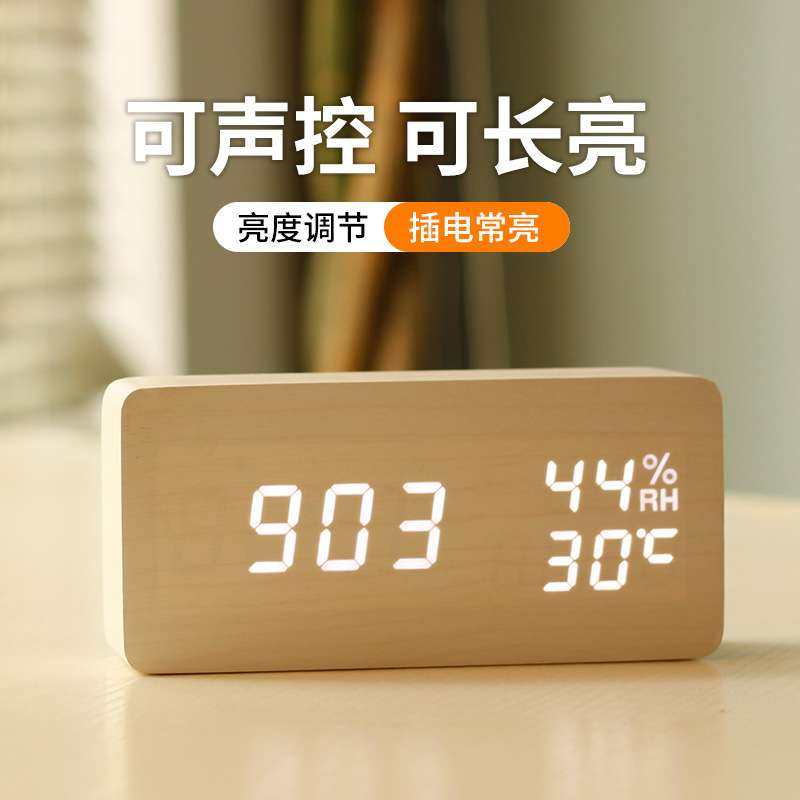 轻奢书桌面时钟电子钟表温湿度计闹钟学生用床头钟光摆台座钟