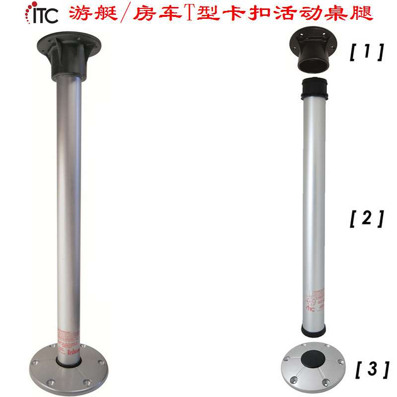 游艇T型卡槽式可移动桌腿,房车桌腿,台脚,五金支撑,船用活动桌腿