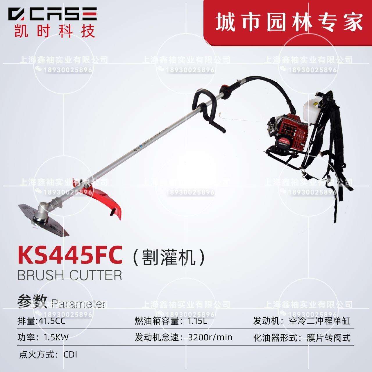 凯时KS445FC单缸二冲程背负式农用小型多功能打草机除草神器开荒