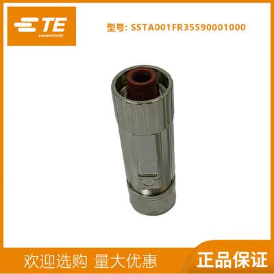 单芯M23连接器 母头 公头伺服电机航空插头机器人手臂连接器SSTA