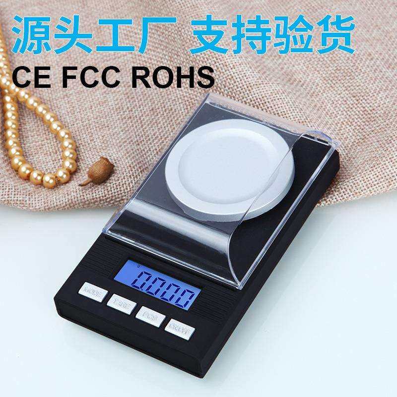 精准口袋珠宝秤电子秤0.001g黄金克拉天平珠宝称迷你毫克电子称克