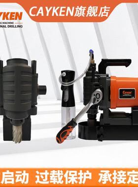 CAYKEN磁力钻KCY-38DM系列工业级磁座钻多功能取芯钻空心钻磁吸钻