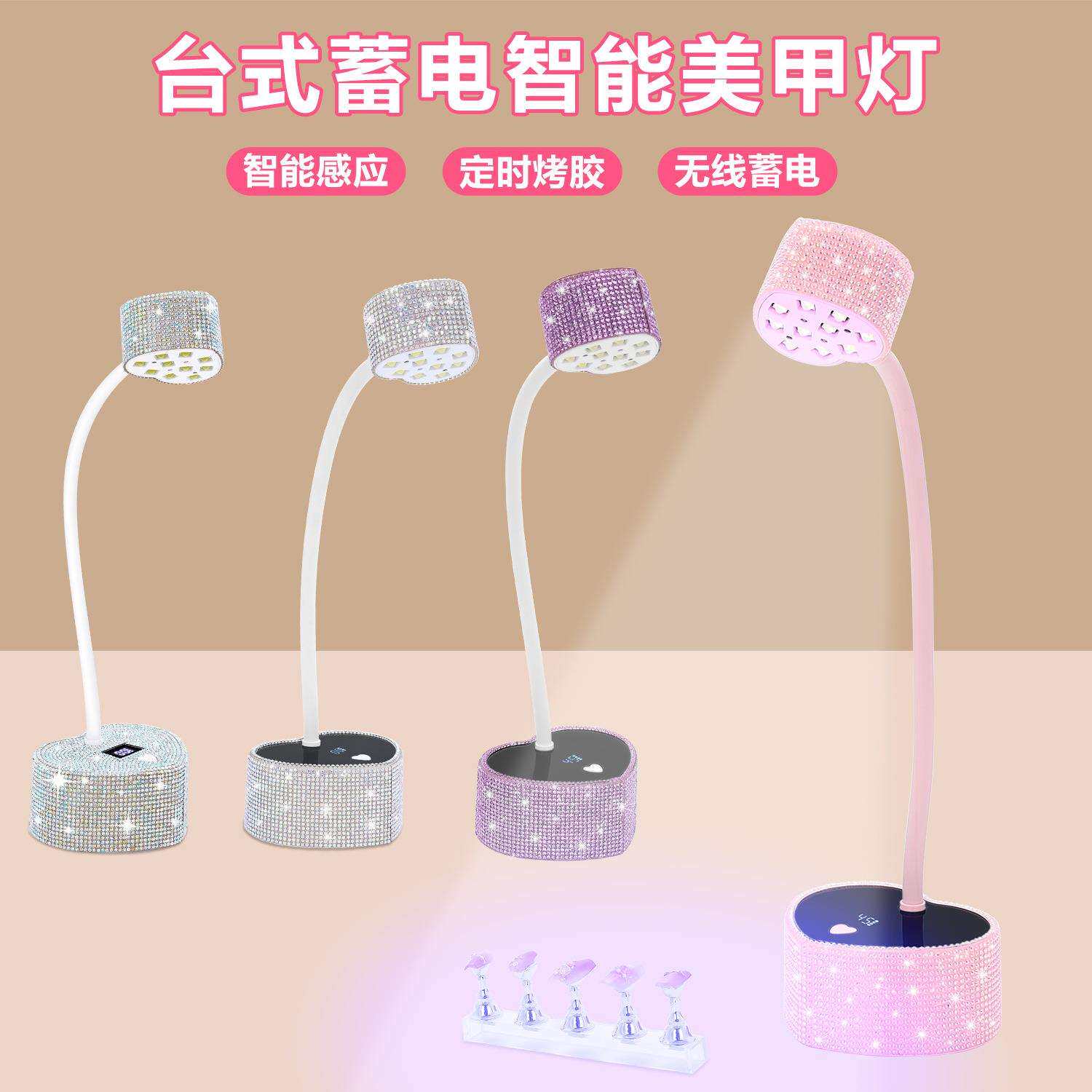 BY20心形贴钻蓄电美甲光疗灯台式充电智能感应不黑手速干甲油胶