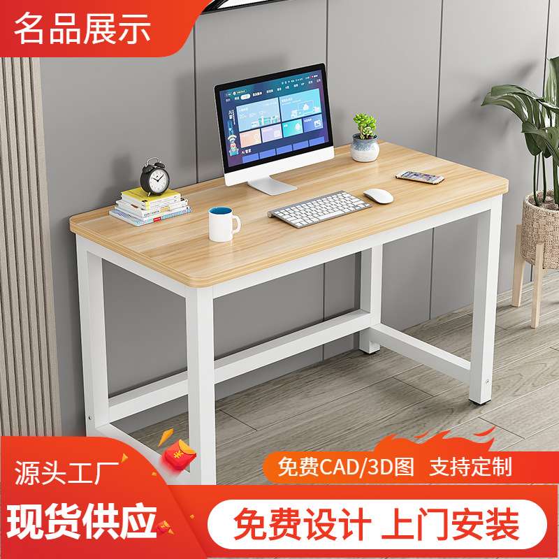 简易钢木电脑桌书桌家用卧室学习桌学生小课桌简约长方形办公桌子