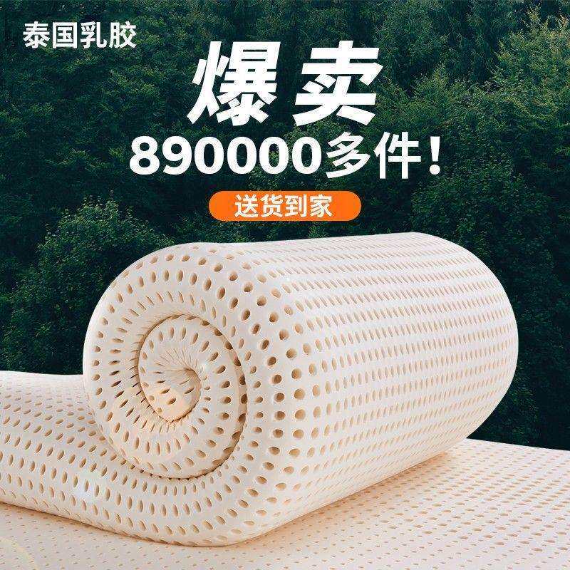 床垫乳胶泰国记忆棉床垫榻榻米学生宿舍幼儿园寝室10cm加厚软垫子