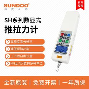 山度SH系列数显推拉力计SH 500插拔力试验拉力试验机破坏力试验