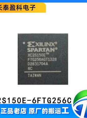 XC2S150E-6FTG256C XILINX可编程逻辑器件芯片IC 原装 封装BGA256