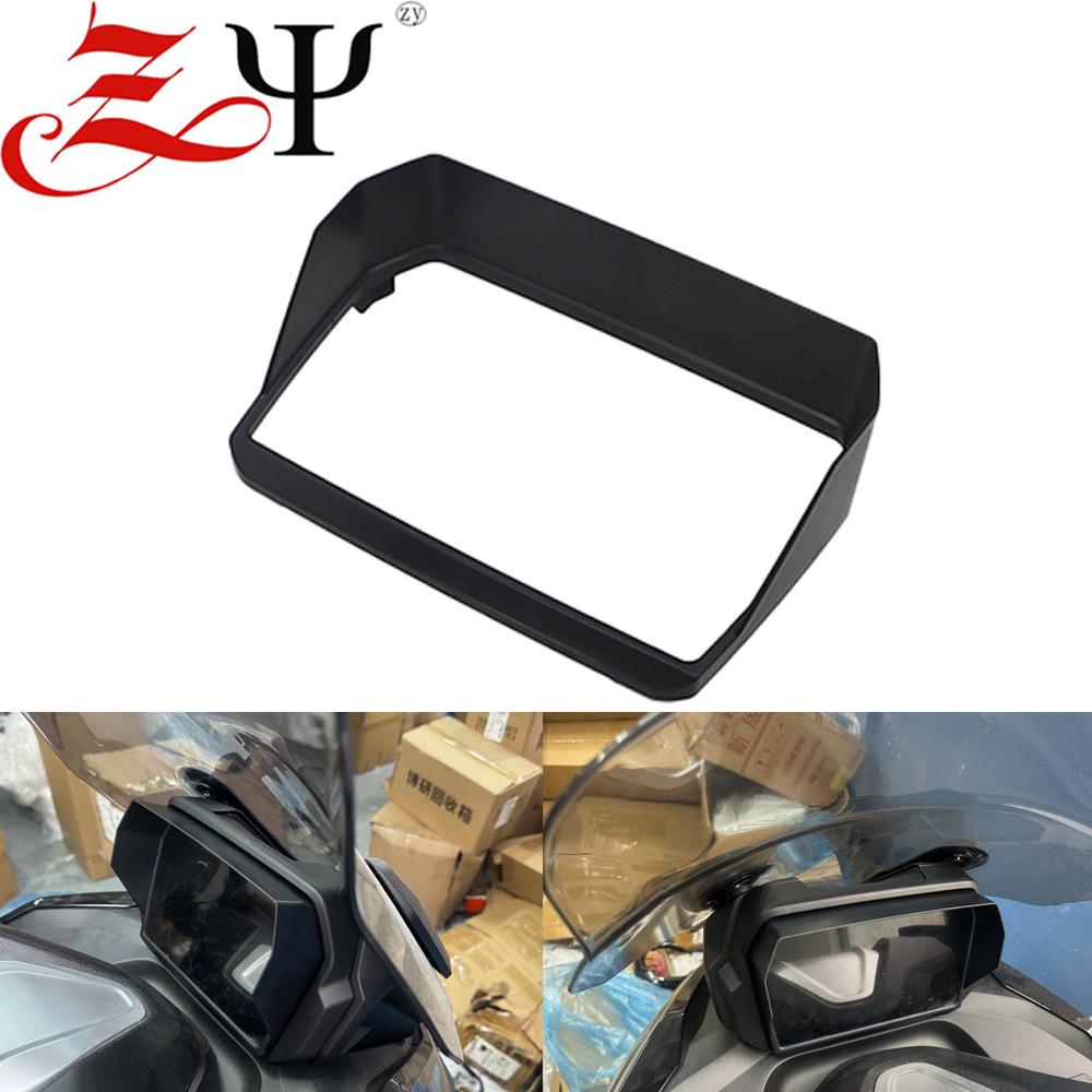 适用隆鑫无极SR4 MAX 改装仪表罩遮阳罩 液晶仪表保护壳 仪表防护