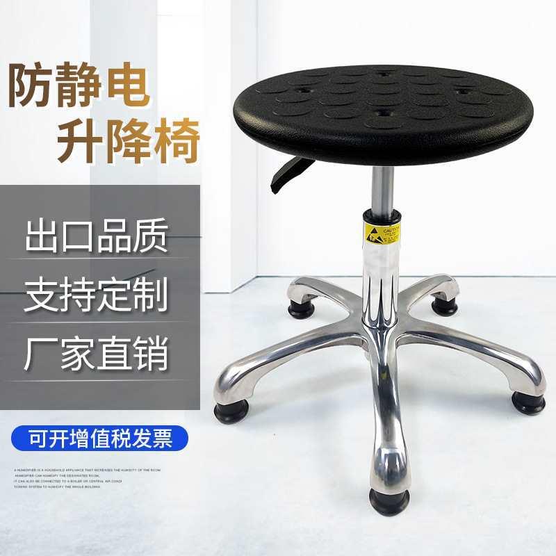 旋转升降圆凳美甲吧台椅实验室车间流水线工作凳子防静电圆凳