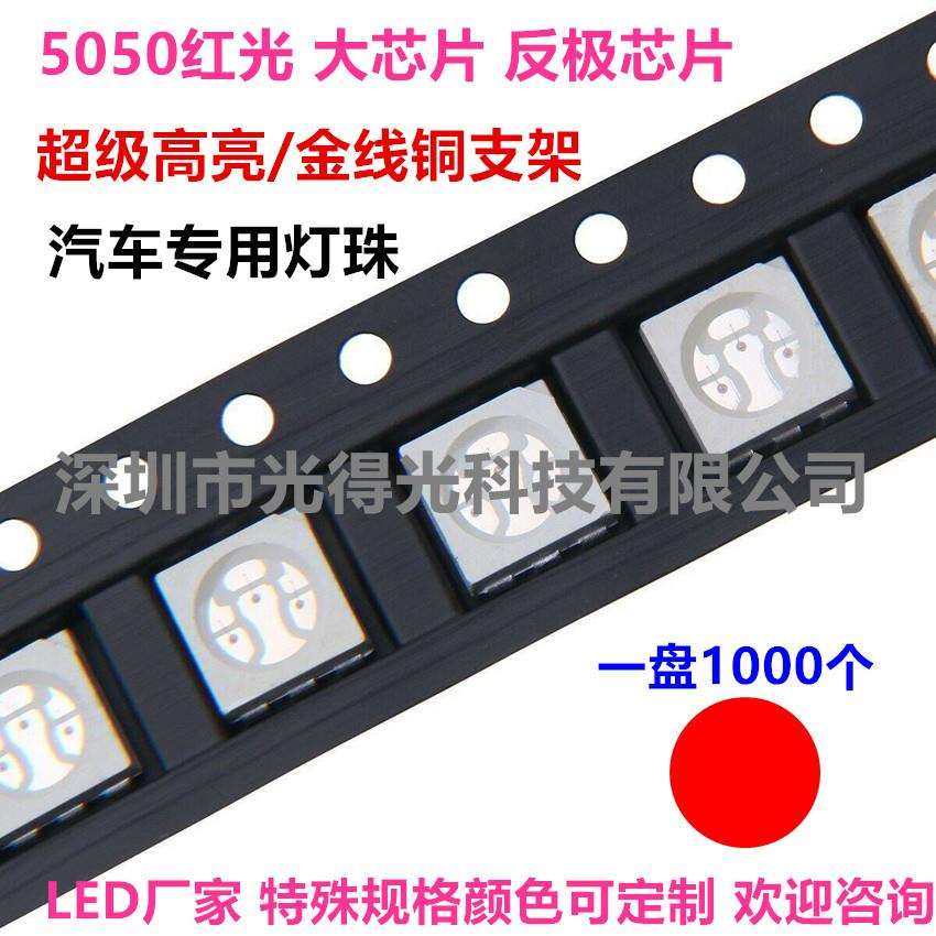 大芯片5050红光贴片灯珠金线超级高亮5050红色LED发光二极管红灯,玩具/童车/益智/积木/模型,毛绒/玩偶/公仔/布艺类玩具,淘宝优惠券,粉丝福利购,淘宝优惠卷