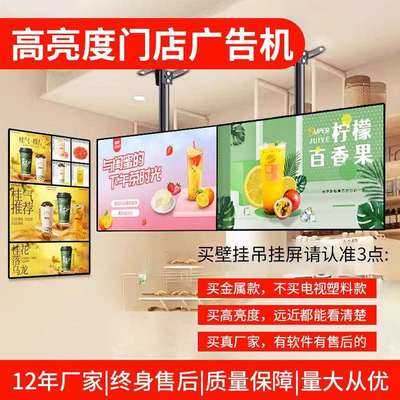 金诚 超窄边壁挂广告机安卓网络版奶茶店液晶高清智能播放器电子