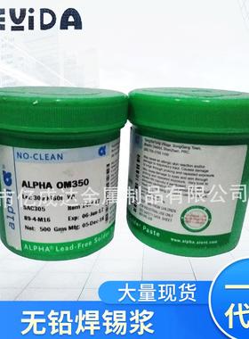 阿尔法ALPHA锡膏 无铅焊锡浆SAC305 OM338/OM338PT/OM325/OM363