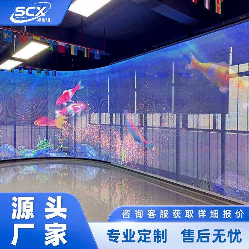 LEDdisplay超轻全彩透明全彩显示屏玻璃橱窗led幕墙透明电子屏幕