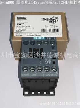 3RT2516-1AH00 3RT1516-1AH00 接触器 线圈电压48Vac、2开2闭