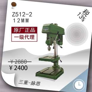 工业台钻 Z512 杭州脉思 货到付款 含税13% 双龙钻床