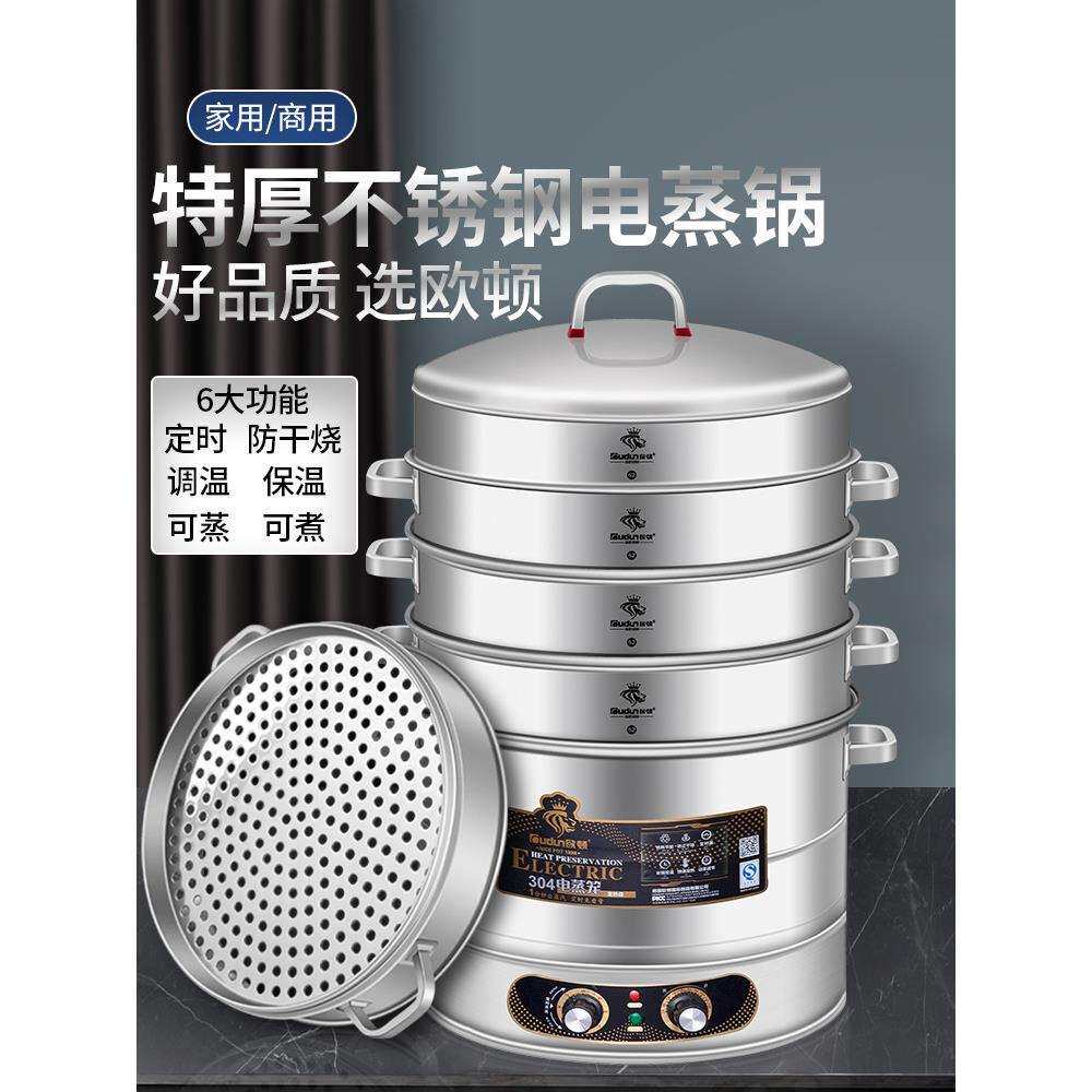 多层餐厅蒸锅不锈钢电蒸炉三层定时大蒸锅电大号双层商用蒸笼