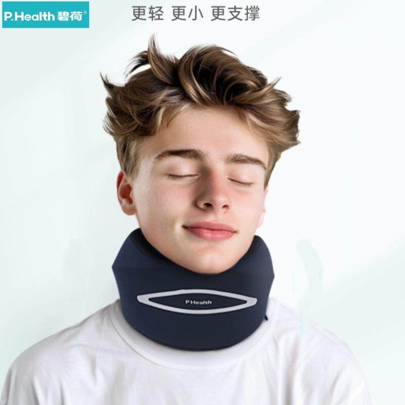 2025碧荷仿生颈托U形枕护颈椎牵引护具办公低头族脖子前倾纠正脖