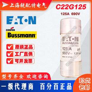 22x58 C22G125 125A 690V 巴斯曼BUSSMANN熔断器 陶瓷管保险丝