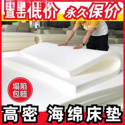 1米2床垫高密度纯海绵1.5床上家用加厚软硬褥子学生宿舍单人薄款