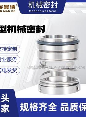 现货供应 IS125-80-160机械密封 泵用机封 质量保障