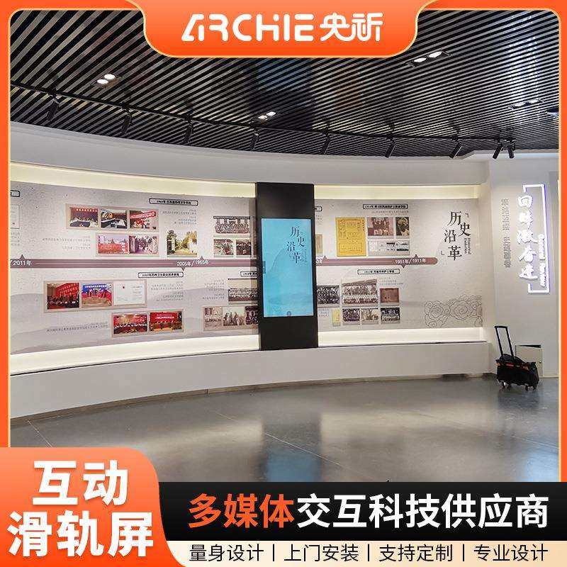 2025展厅亮点互动滑轨屏智能控制自定义点位发展历程文化墙一体机