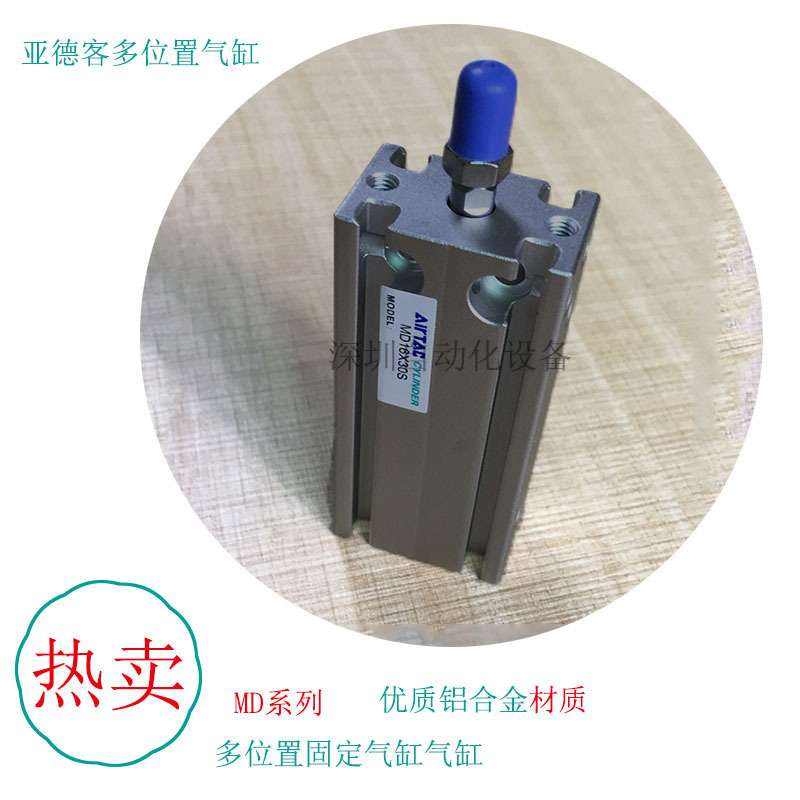 原装亚德客多位置自由气缸MD6-35/MD10-25/MD20-5/MD25-50/MD32-5