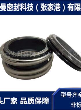 eMG1机械密封 eMG机械密封 MG1机械密封升级版