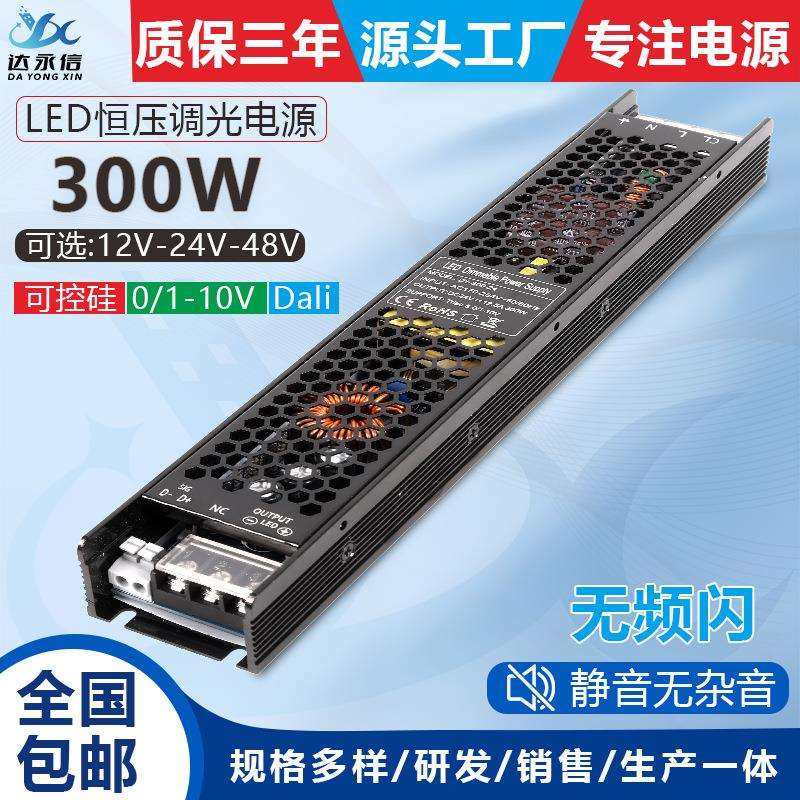 0-10V可控硅电源led恒压调光调色12V灯带灯条箱DALI驱动变压器24V