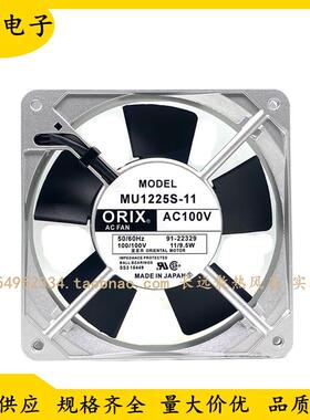 ORIX东方MU1225S-11 AC100V 11/9.5W 12025 机柜交流轴流散热风扇
