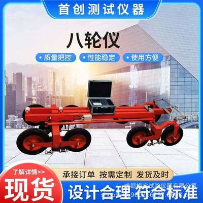 LXBP-5A 路面平整度测定仪 试验自动运算均方差 测量广场机场跑道