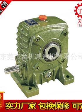 生产工厂直销WPKA蜗轮蜗杆减速机 50~175型孔输出涡轮涡杆减速机