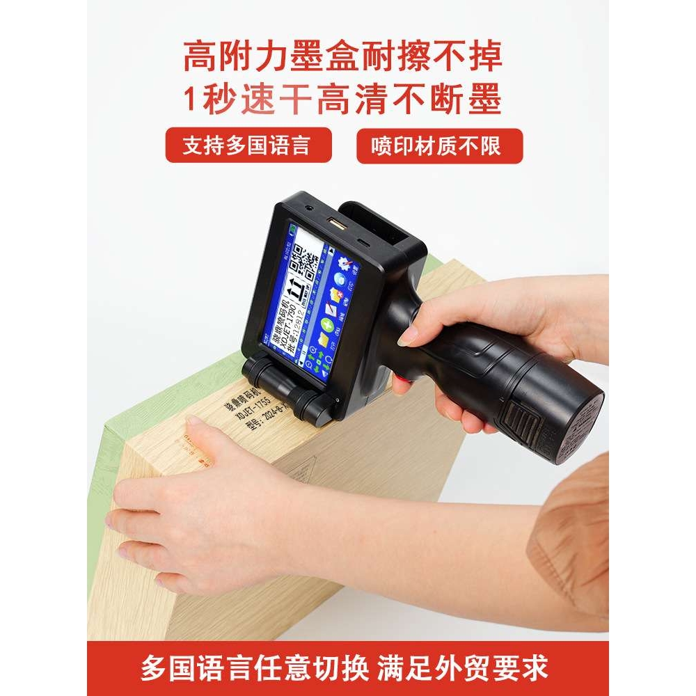 骁鼎喷码机手持小型打生产日期打码器打标机打标签产品保质期快干