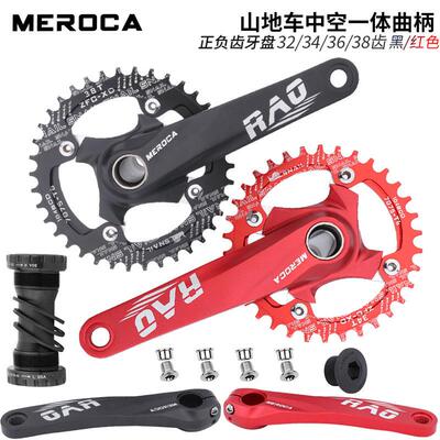 MEROCA曲柄 山地车牙盘中空一体曲柄中轴 改装单盘32t 34 36 38齿