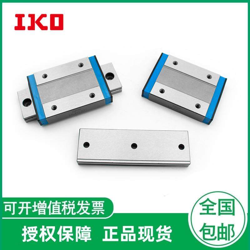IKO微型滑块导轨LWLFC24 LWLFC18 LWLFG24 LWLFG18BHS2