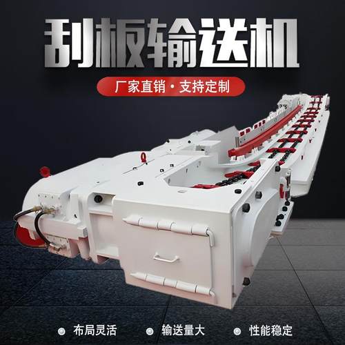 刮板输送机煤矿刮板机矿用水泥煤矿粉尘颗粒输送设备链条式输送机