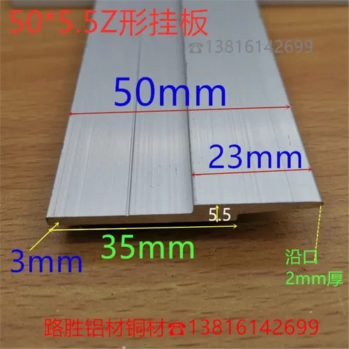 Z字铝Z型50*6厚3mmZ形加厚光面挂板压板铝合金插板座铝型材一米价