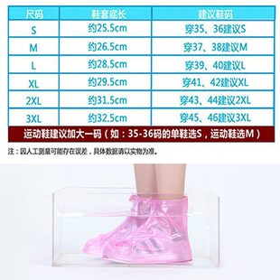 雨靴套雨具S34 防雨鞋 套防滑雨鞋 套男女成人儿童加厚底雨鞋 防水鞋