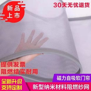 防蚊门帘新款 夏季 超市家用透气通风防蝇虫镂空磁性自吸纱网门帘子