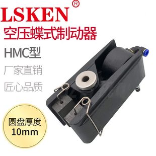 10刹车气缸专用机械 HMC 3A气动空压蝶式 制动器小型钳式 刹车器DBC