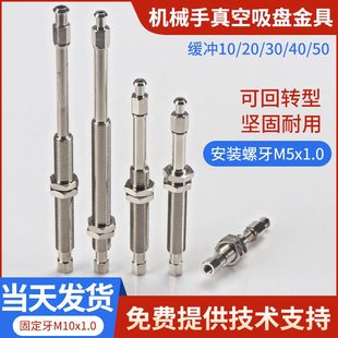 M10 ZPT连接杆 全力发可回转型金具吸盘座支架J10