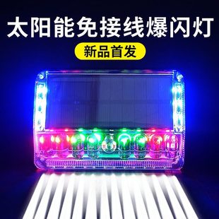太阳能爆闪警示灯照地驻车示廊边灯强磁防追尾大货车照路雾免接线