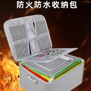 绝火证件收纳包防水防火家用重要文件证书带锁户口本房产证收纳箱